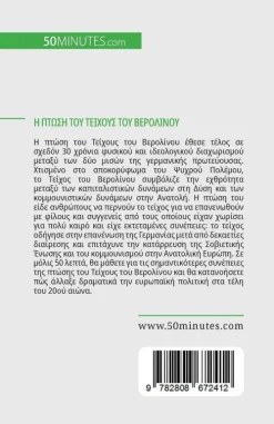 Η πτώση του Τείχους του Βερολίνου-Bod Third Party Titles Online