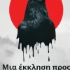 A Plea to the Crow Greek Version-Ukiyoto Publishing Online