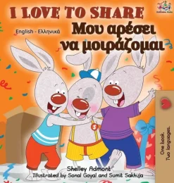 I Love to Share-KidKiddos Books Ltd. Best