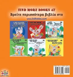 I Love to Share-KidKiddos Books Ltd. Best