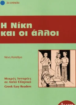 Hueber Verlag GmbH I Niki ke i alli Outlet