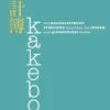 Kakebo - Das Haushaltsbuch-Naumann & Göbel Verlagsg. Online