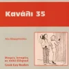 Kanali 35-Hueber Verlag GmbH Discount