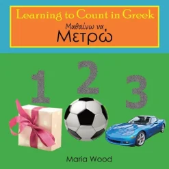 Learning to Count in Greek-Maria Wood Discount