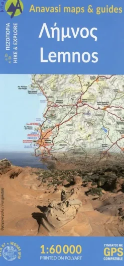 Lemnos 1:60 000-Anavasi Editions Online