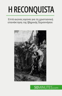 Reconquista-50Minutes.com (GK) New