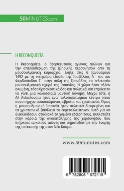 Reconquista-50Minutes.com (GK) New