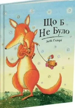 Shho b ne bulo-KNIZHNIK Internationale Clearance