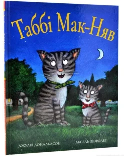 Tabi Mak-Njav-KNIZHNIK Internationale