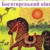 epubli Ukrainisch Discount