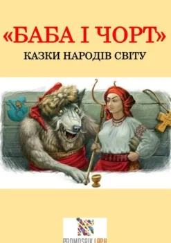 epubli Ukrainisch Hot