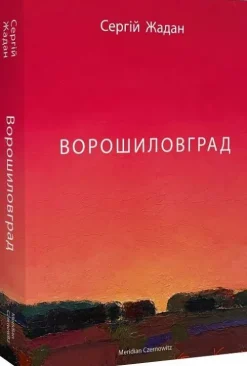 Voroshilovgrad-KNIZHNIK Internationale Sale